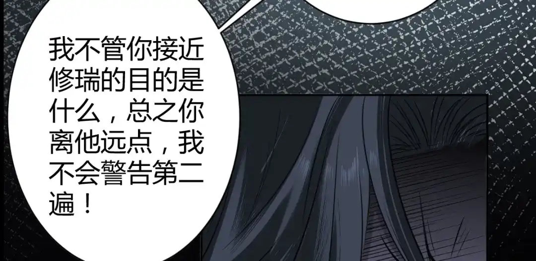 《罪兽之绊》罪兽五十章 第44页