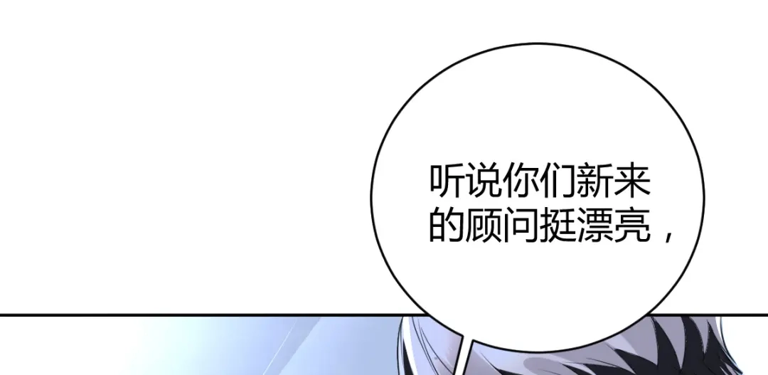 《罪兽之绊》罪兽五十章 第20页