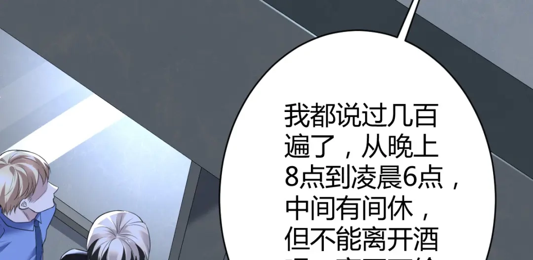《罪兽之绊》罪兽五十章 第14页