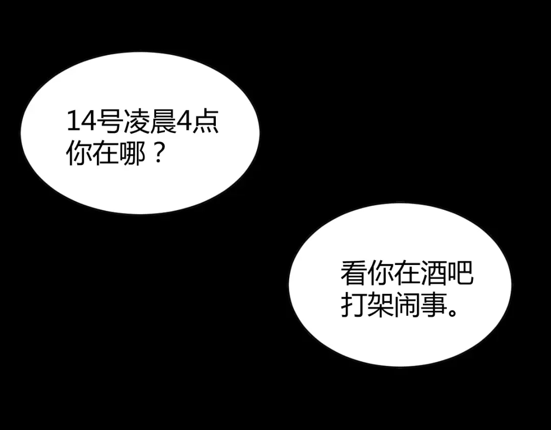 《罪兽之绊》罪兽五十章 第9页