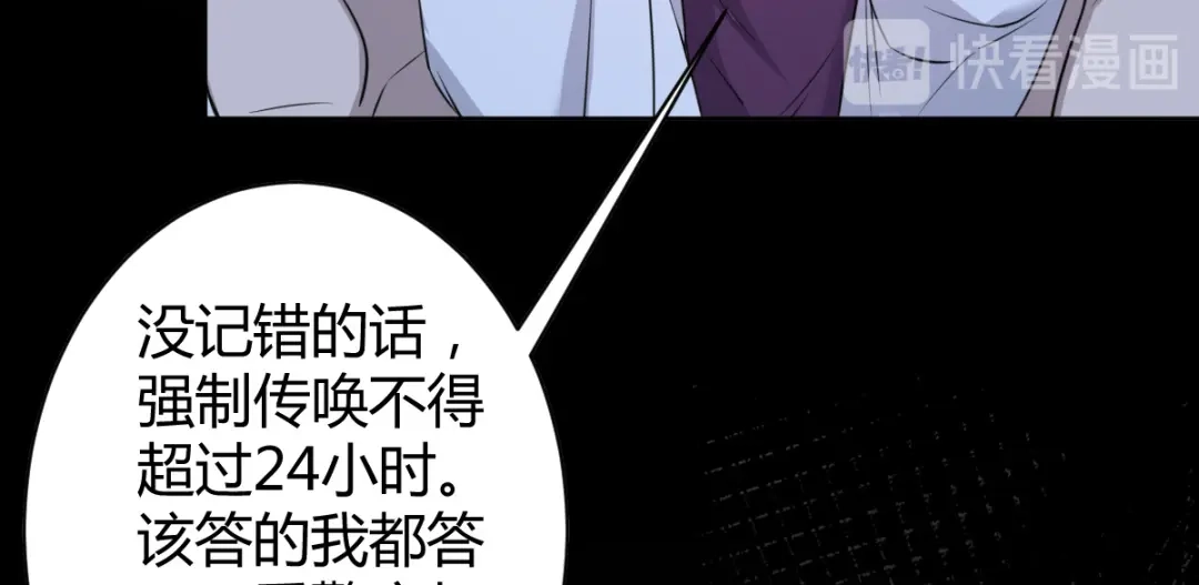 《罪兽之绊》罪兽五十章 第42页