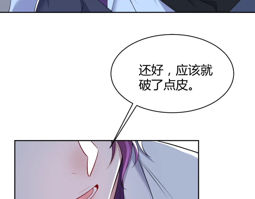 《罪兽之绊》罪兽五十章 第67页