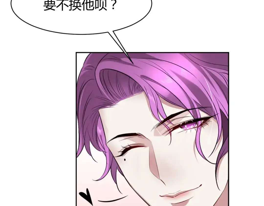 《罪兽之绊》罪兽五十章 第23页