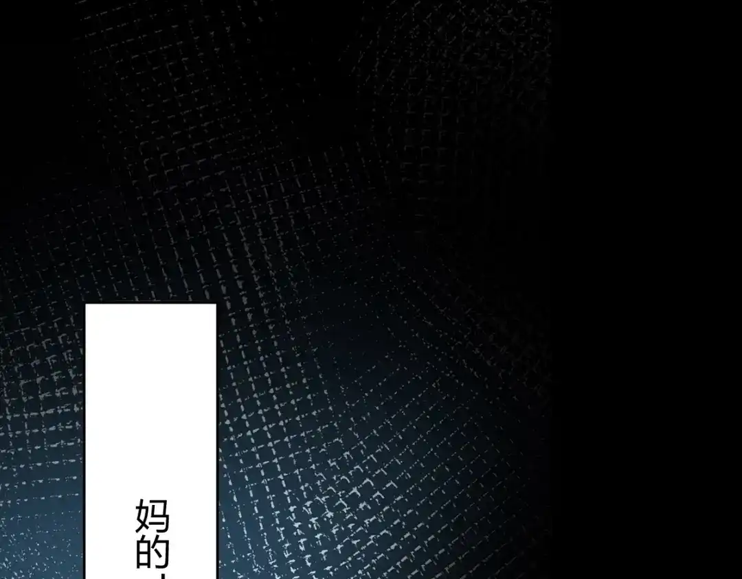 《罪兽之绊》罪兽五十章 第87页