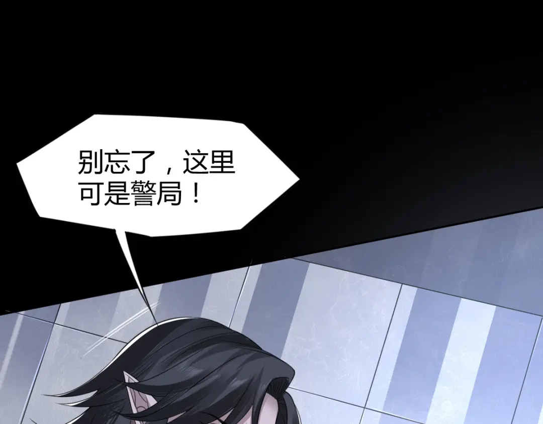 《罪兽之绊》罪兽五十章 第33页