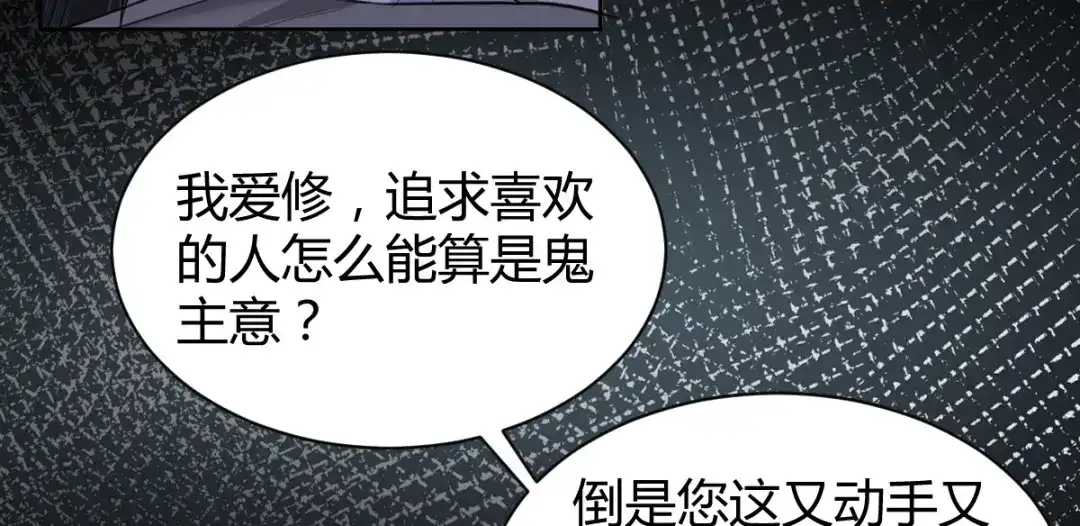 《罪兽之绊》罪兽五十章 第40页