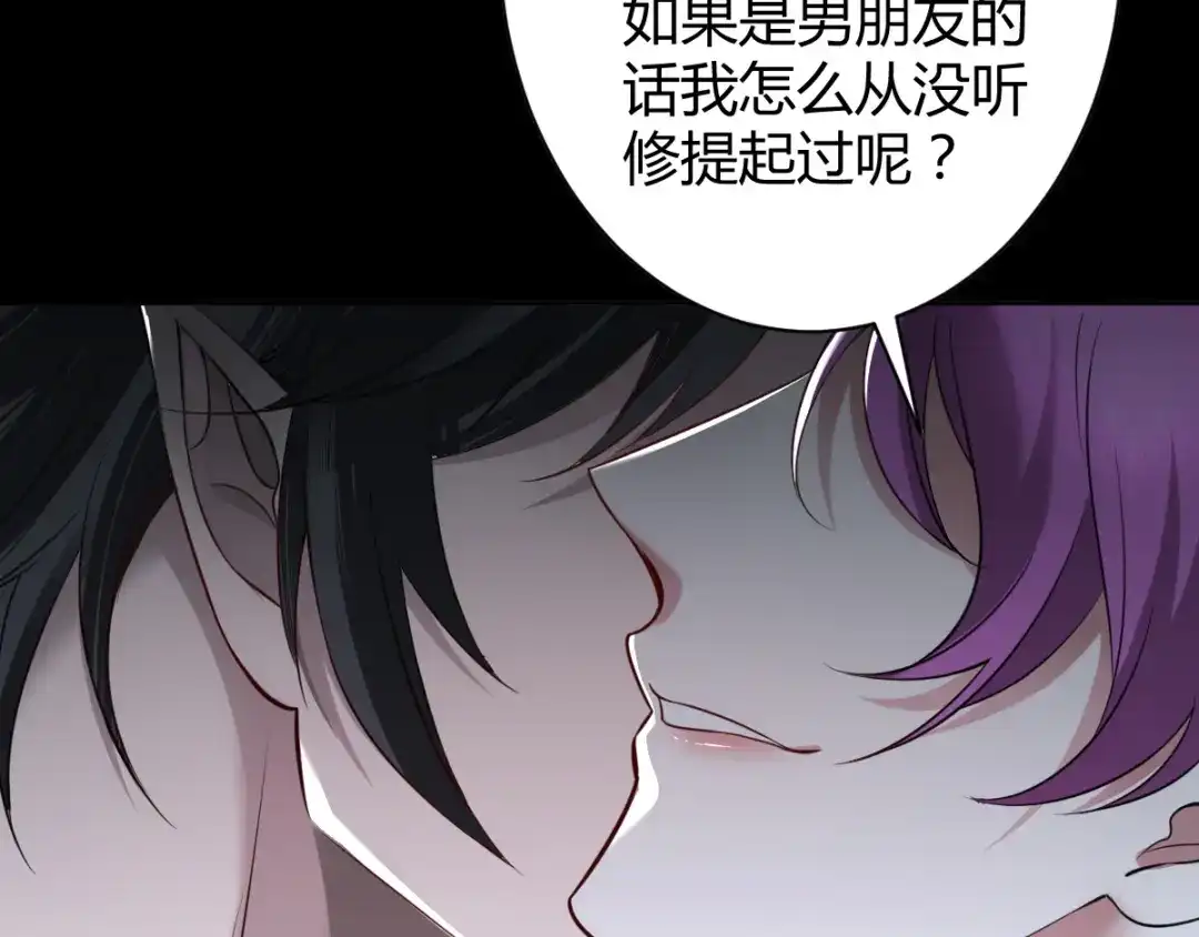 《罪兽之绊》罪兽五十章 第47页