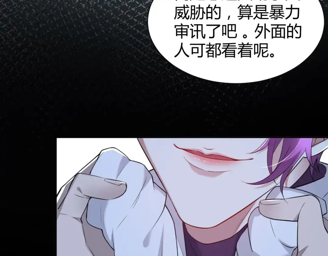 《罪兽之绊》罪兽五十章 第41页