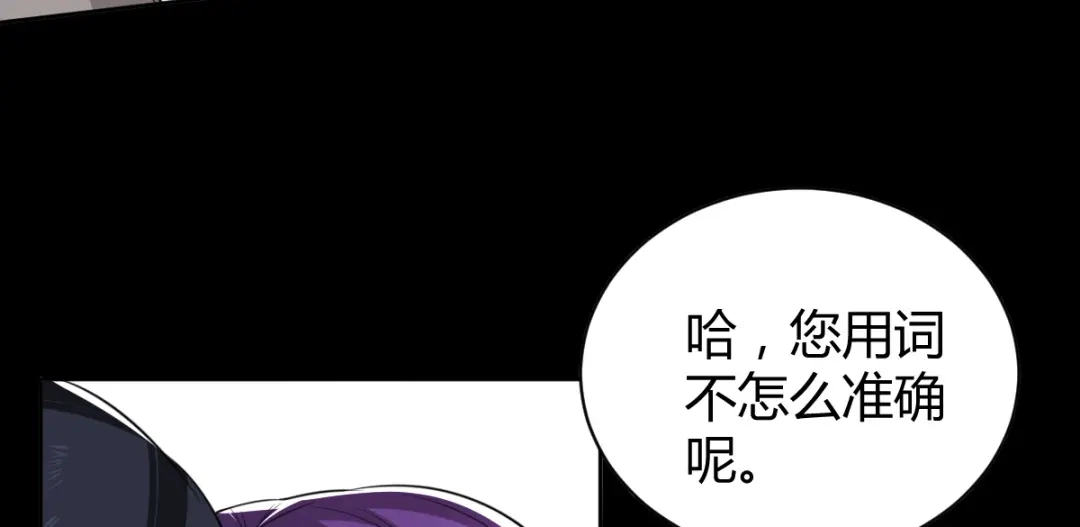 《罪兽之绊》罪兽五十章 第38页
