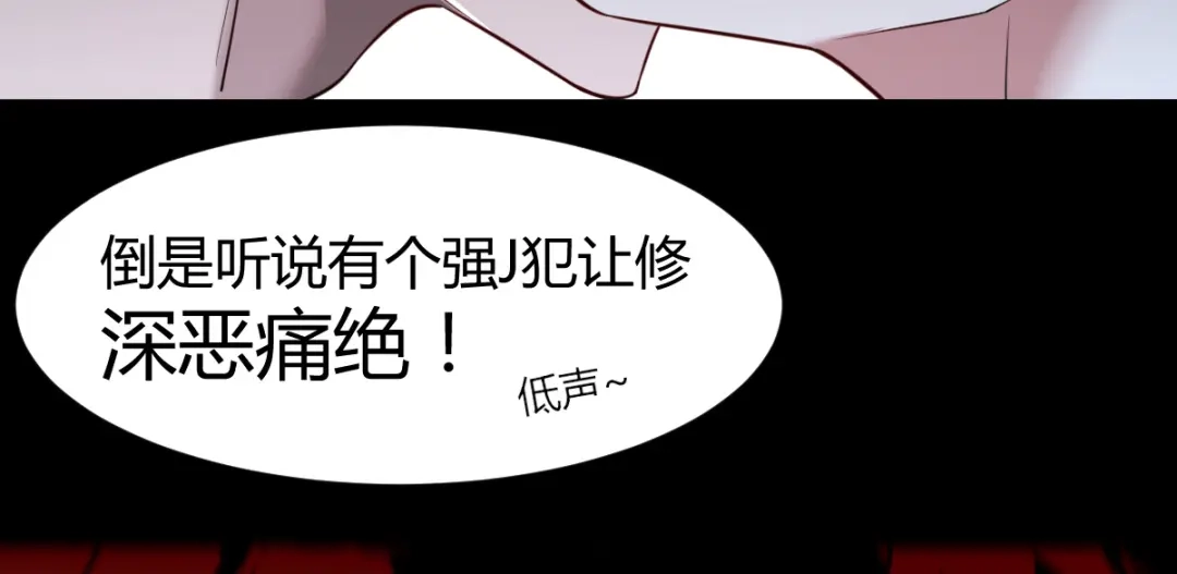 《罪兽之绊》罪兽五十章 第48页