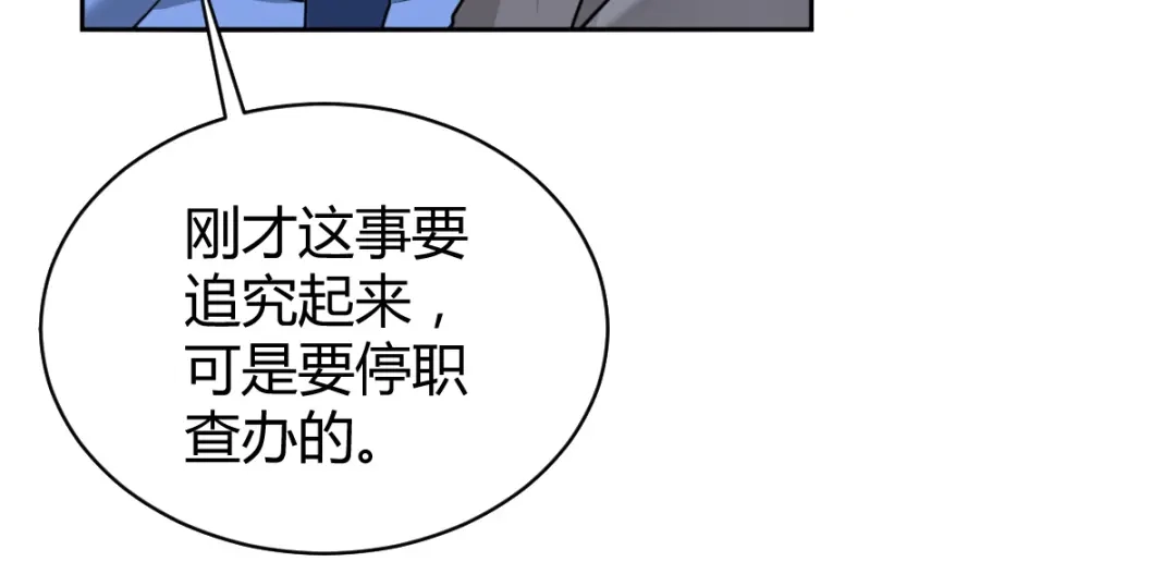 《罪兽之绊》罪兽五十章 第82页