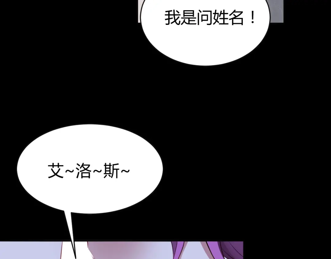 《罪兽之绊》罪兽五十章 第7页