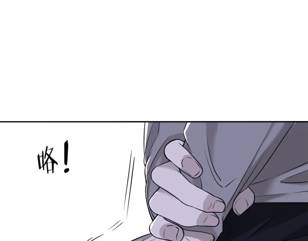 《罪兽之绊》罪兽五十章 第83页