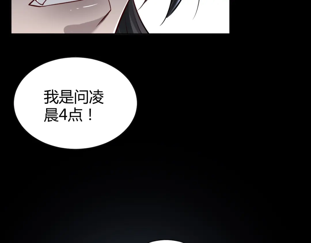 《罪兽之绊》罪兽五十章 第11页