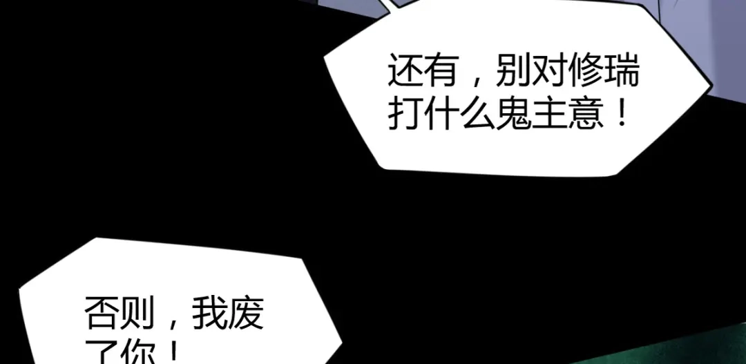 《罪兽之绊》罪兽五十章 第36页