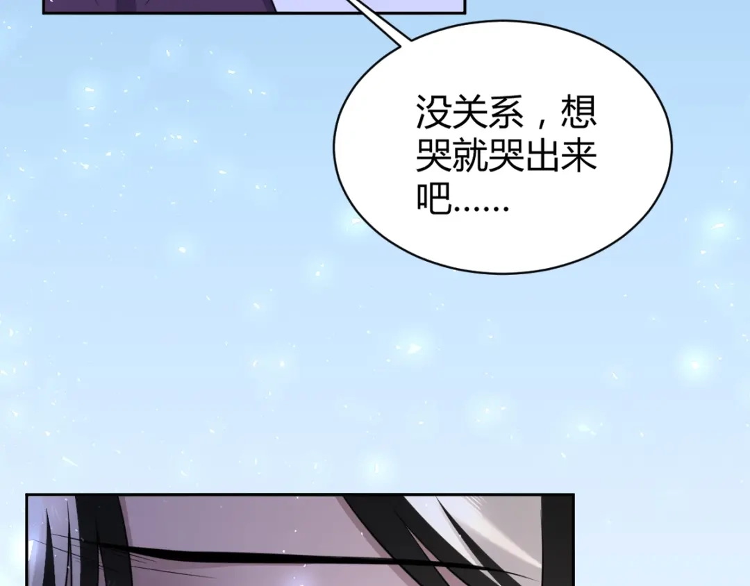 《罪兽之绊》罪兽五十一章 第88页