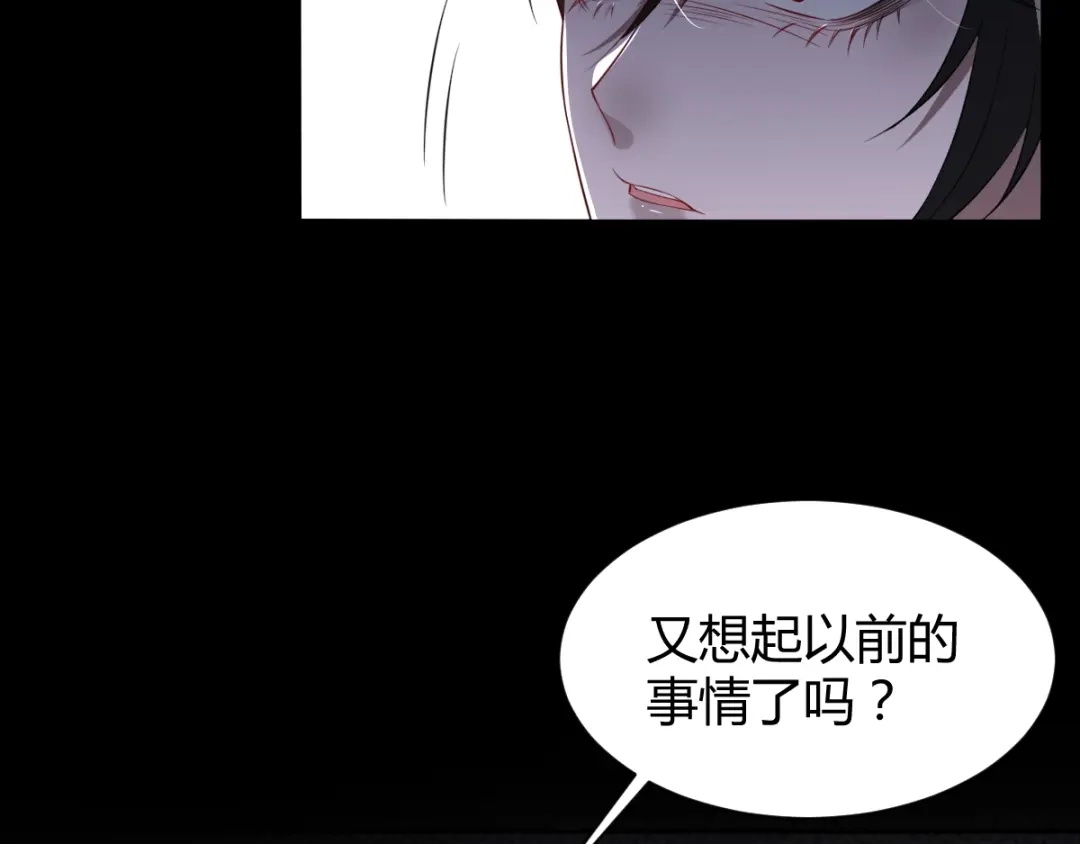 《罪兽之绊》罪兽五十一章 第78页