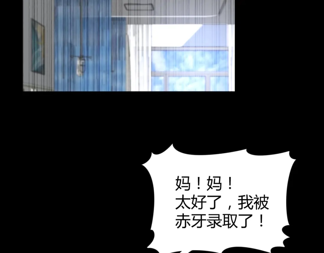 《罪兽之绊》罪兽五十一章 第53页