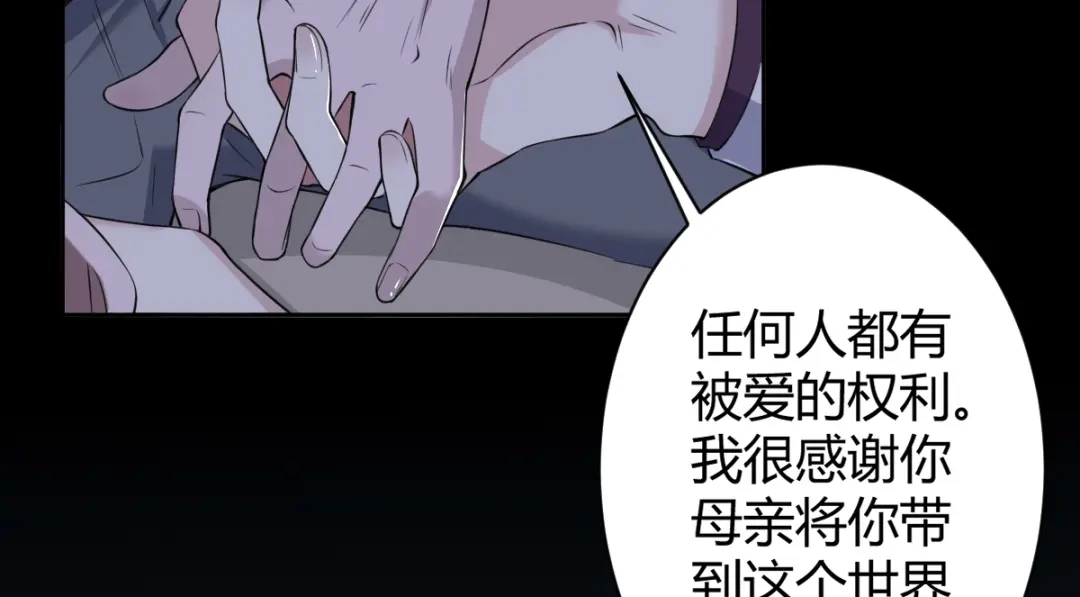 《罪兽之绊》罪兽五十一章 第83页