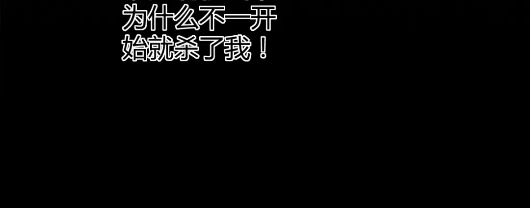 《罪兽之绊》罪兽五十一章 第67页
