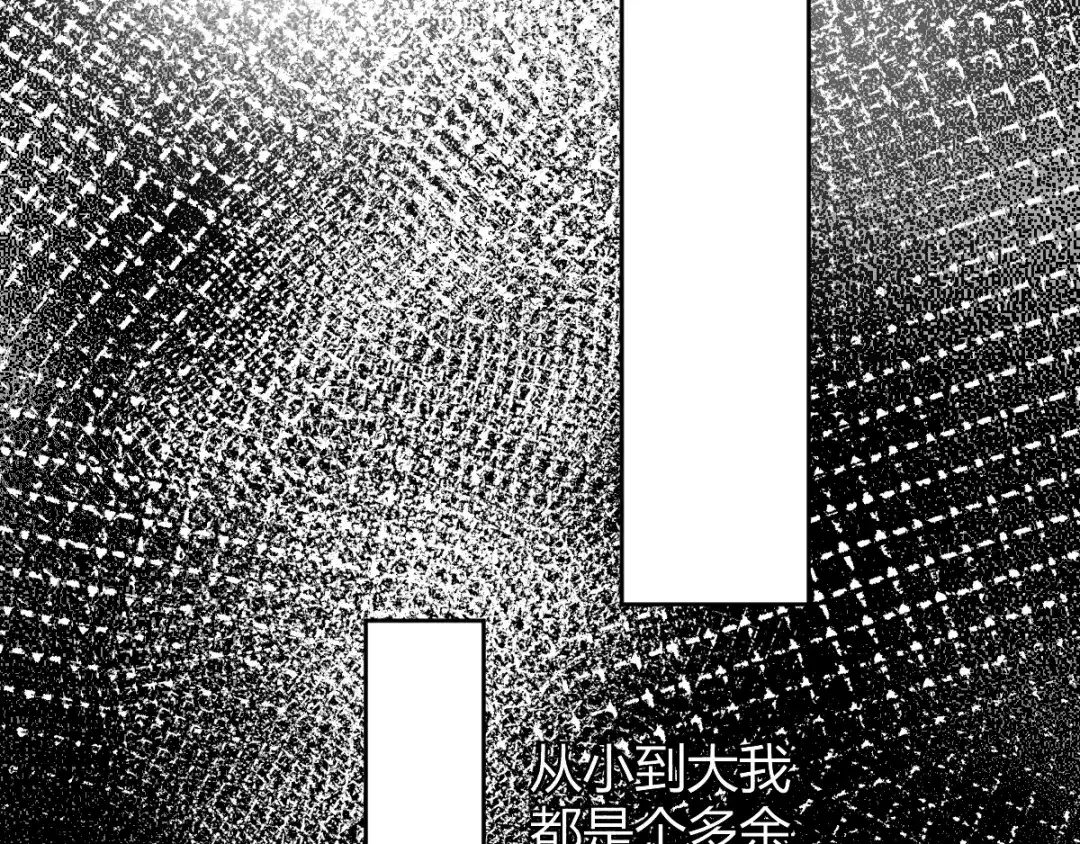 《罪兽之绊》罪兽五十一章 第29页
