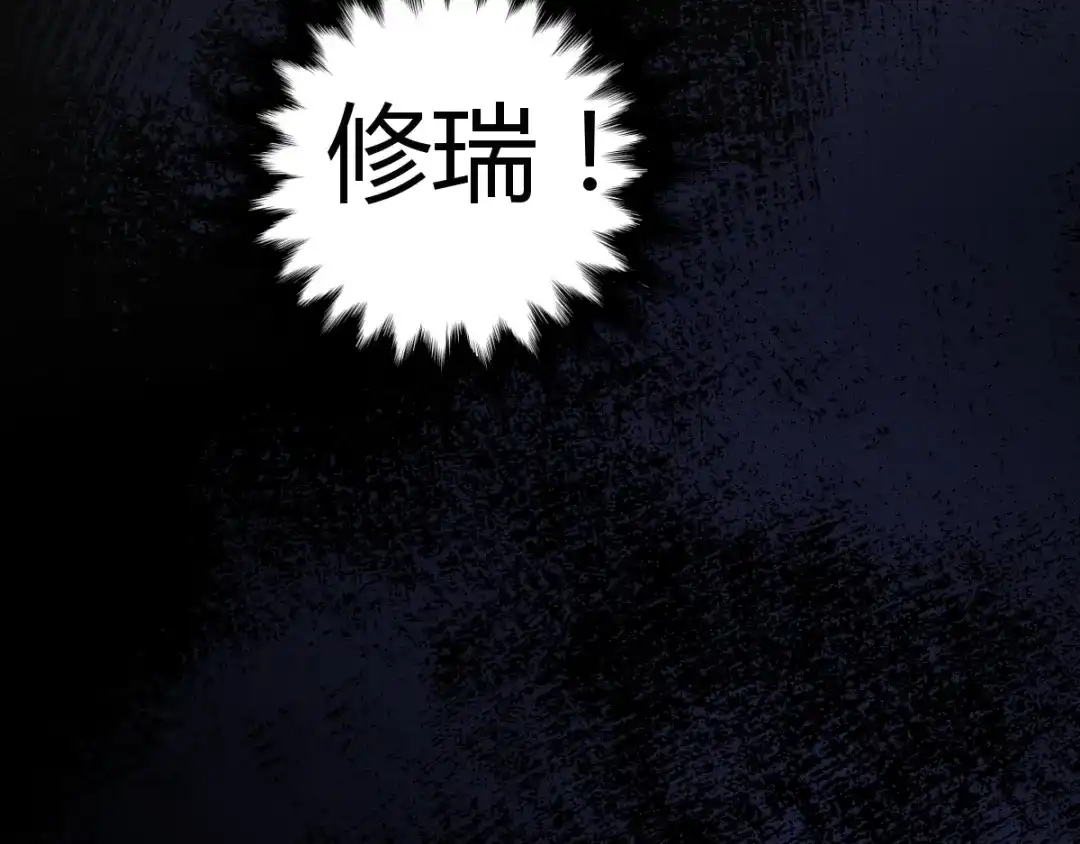 《罪兽之绊》罪兽五十一章 第100页