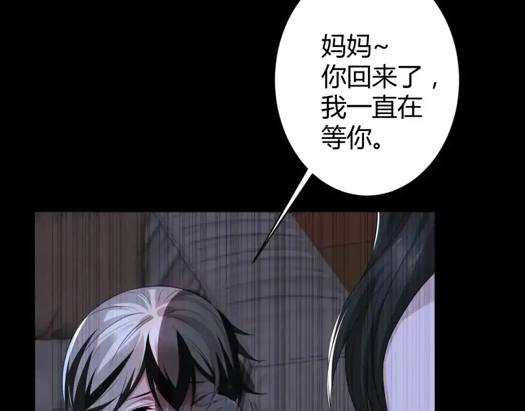 《罪兽之绊》罪兽五十一章 第35页