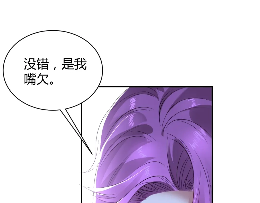 《罪兽之绊》罪兽五十一章 第17页