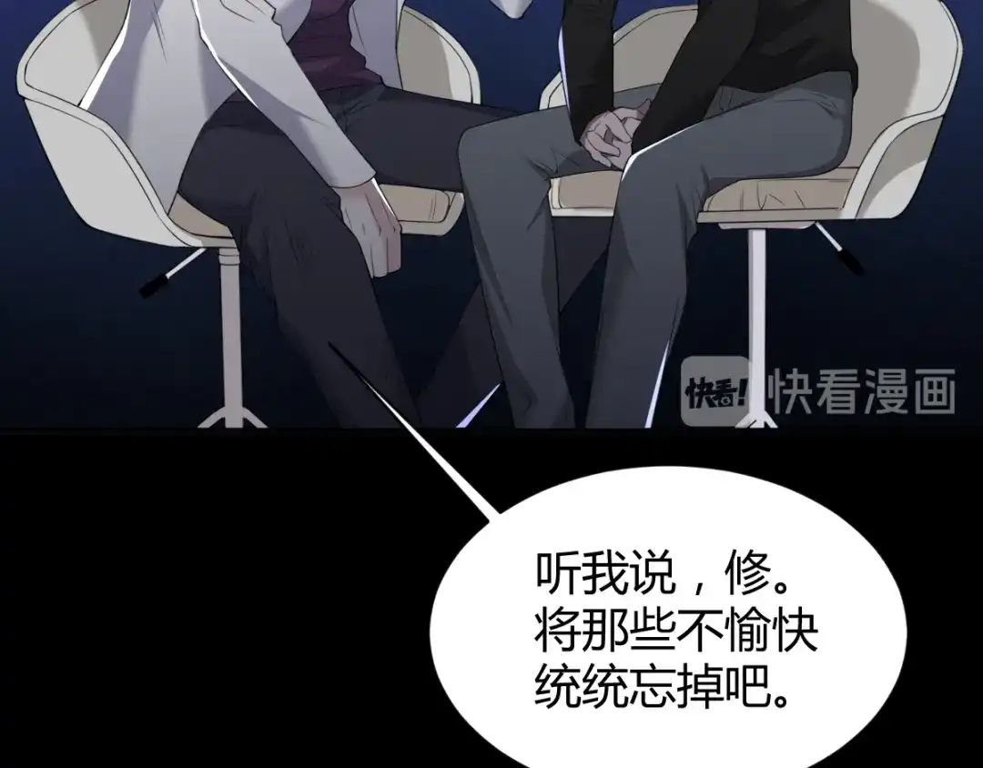 《罪兽之绊》罪兽五十一章 第80页