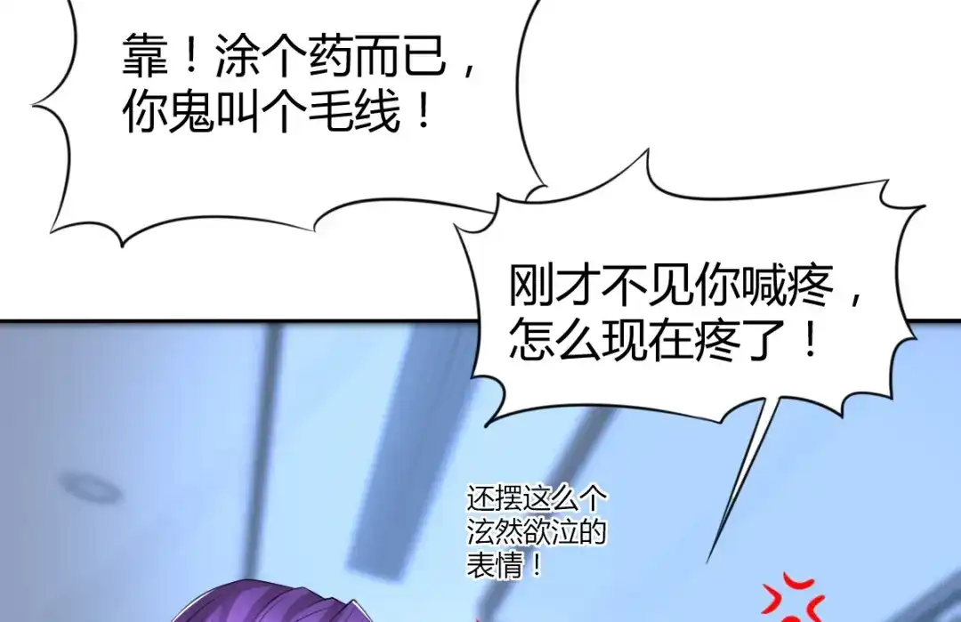 《罪兽之绊》罪兽五十一章 第10页