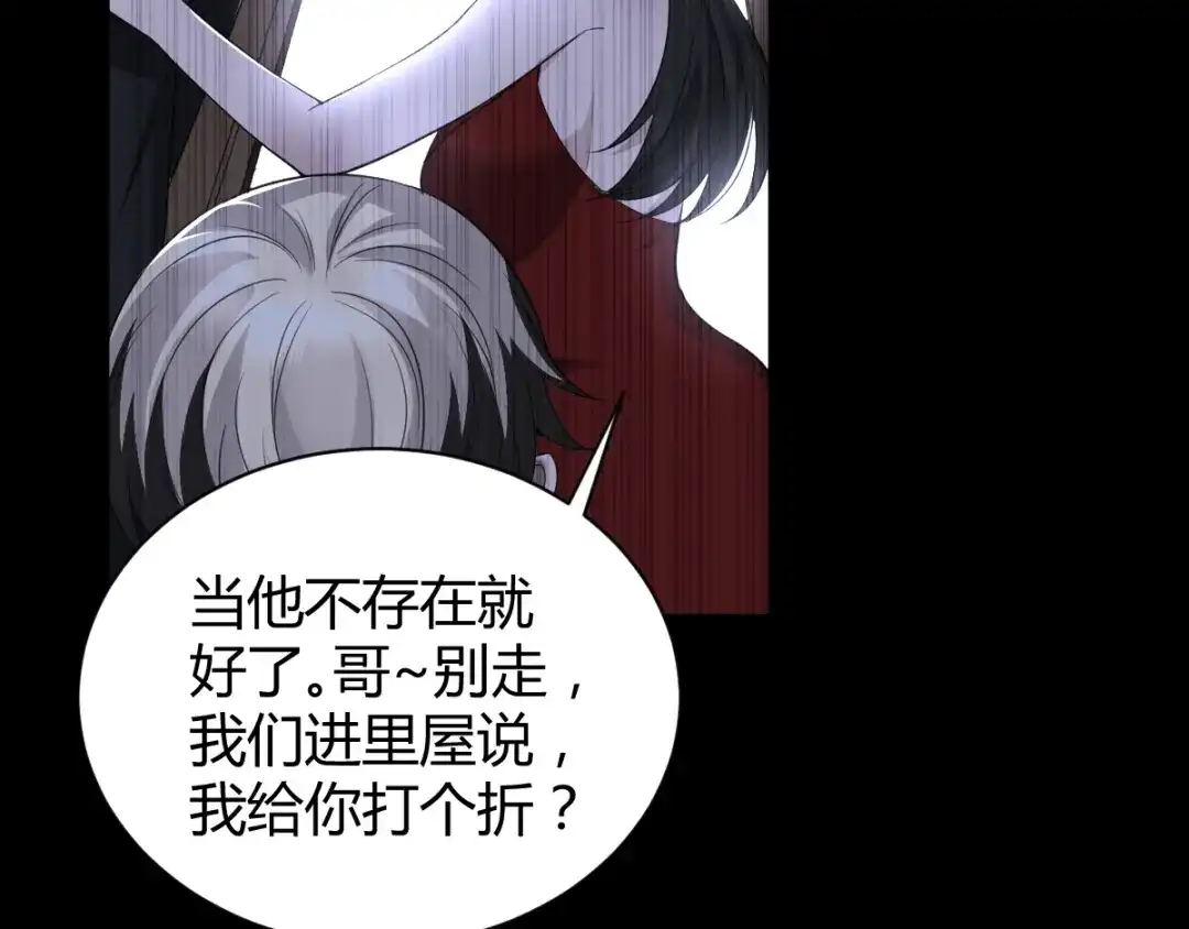 《罪兽之绊》罪兽五十一章 第42页
