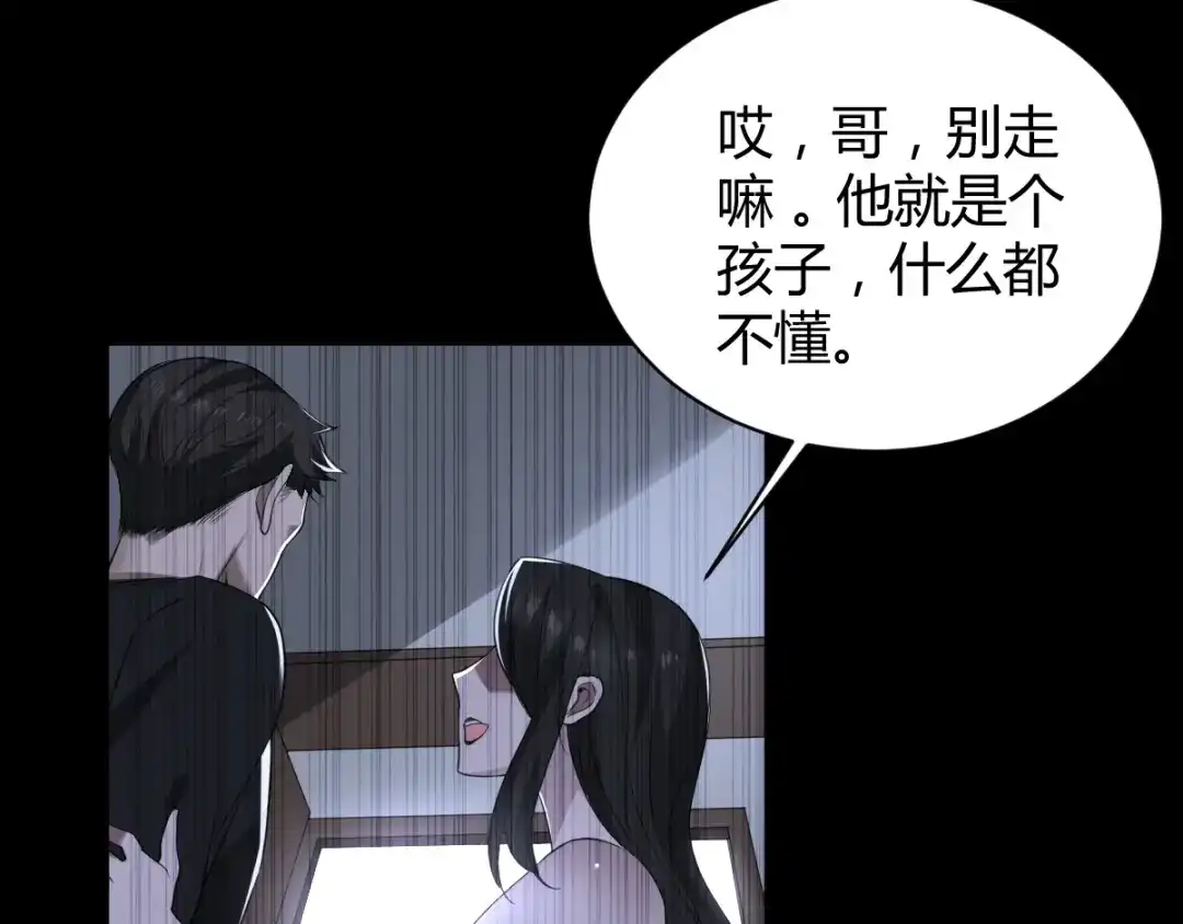 《罪兽之绊》罪兽五十一章 第41页