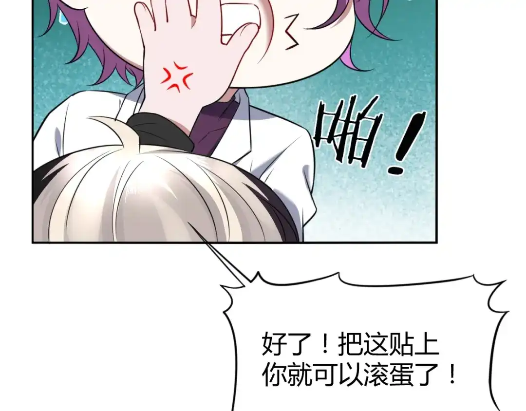 《罪兽之绊》罪兽五十一章 第13页