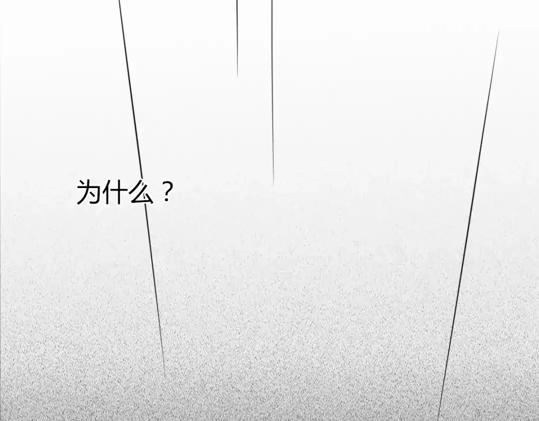 《罪兽之绊》罪兽五十一章 第65页