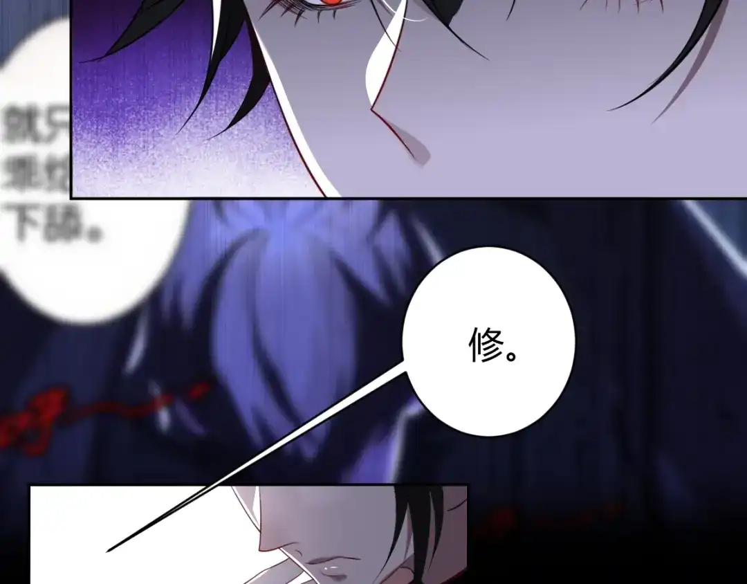 《罪兽之绊》罪兽五十一章 第76页