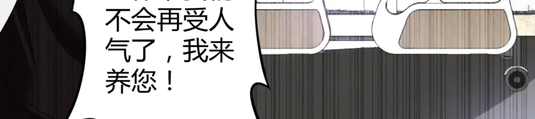 《罪兽之绊》罪兽五十一章 第55页