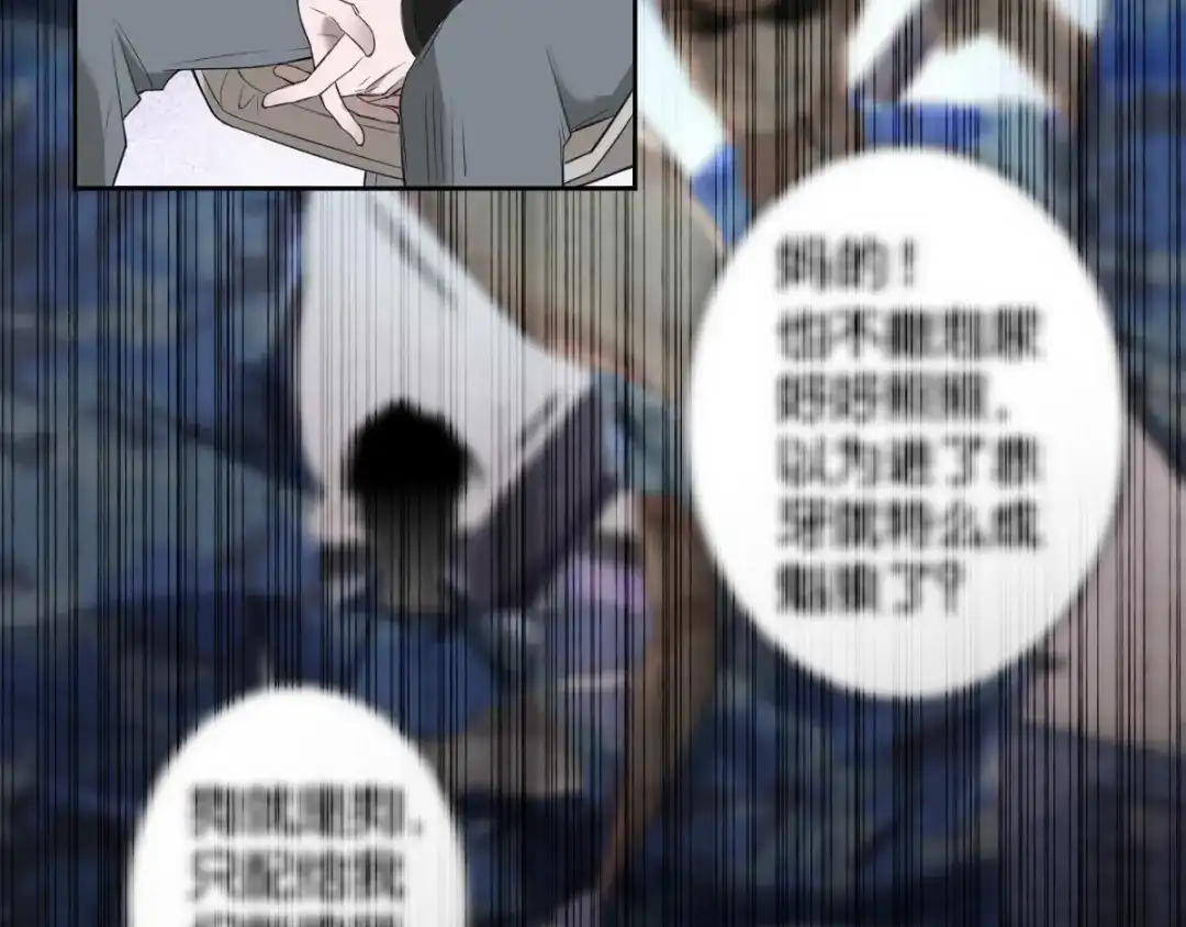 《罪兽之绊》罪兽五十一章 第70页