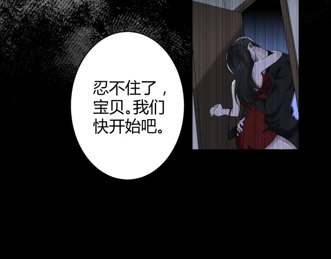 《罪兽之绊》罪兽五十一章 第33页