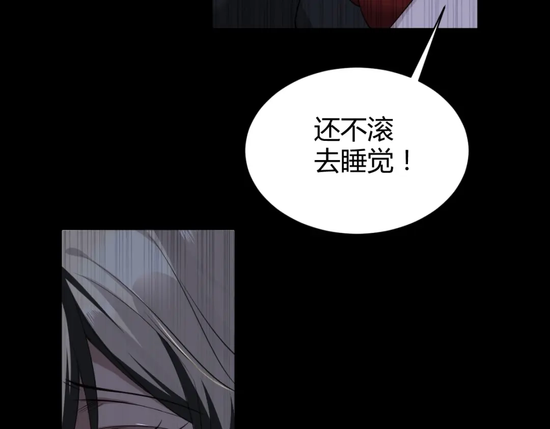 《罪兽之绊》罪兽五十一章 第45页