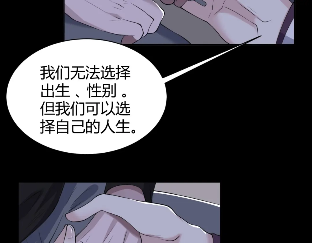 《罪兽之绊》罪兽五十一章 第82页