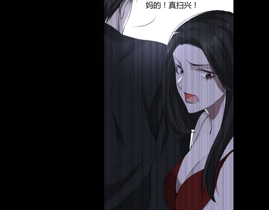 《罪兽之绊》罪兽五十一章 第44页