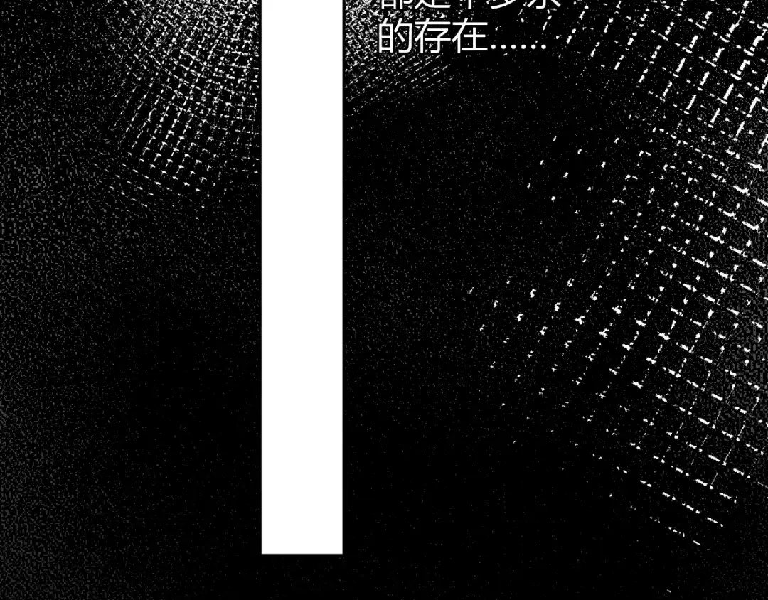 《罪兽之绊》罪兽五十一章 第30页