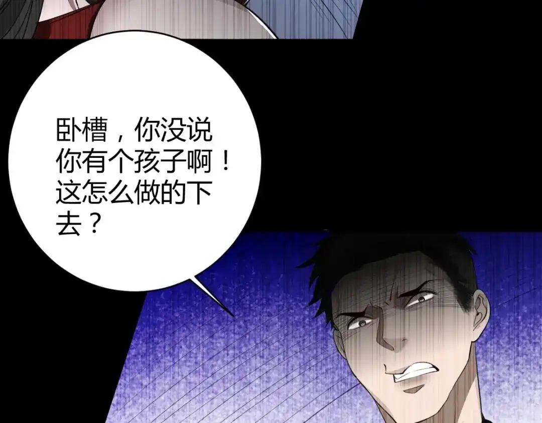 《罪兽之绊》罪兽五十一章 第39页