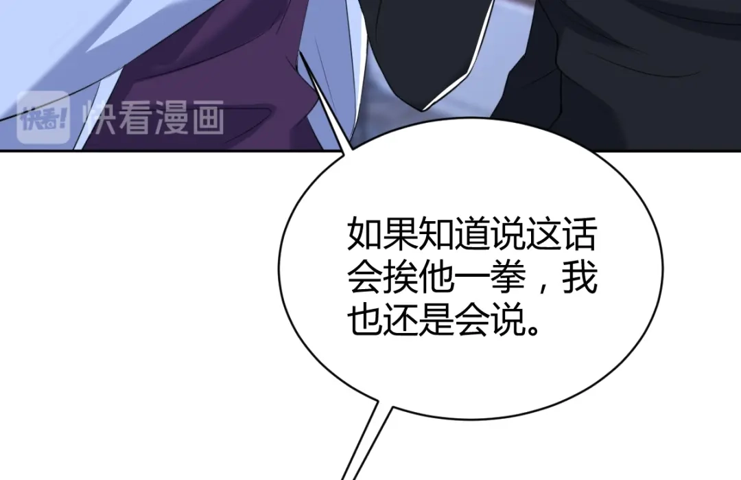 《罪兽之绊》罪兽五十一章 第22页