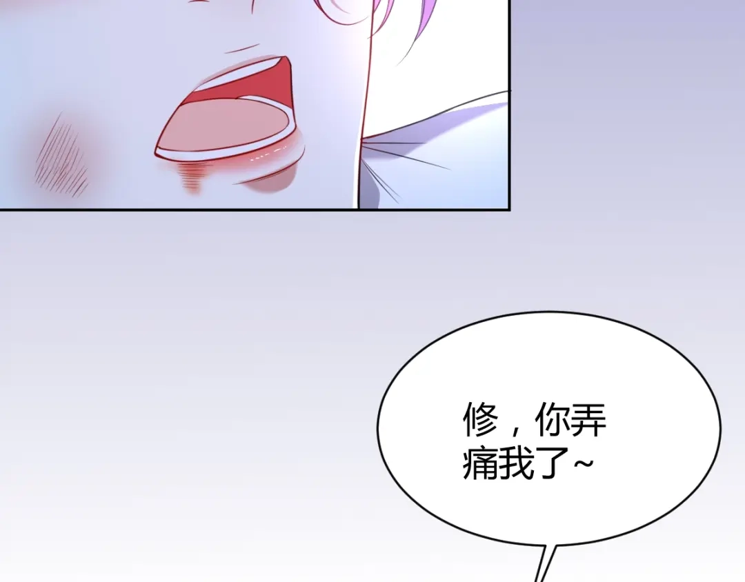 《罪兽之绊》罪兽五十一章 第7页