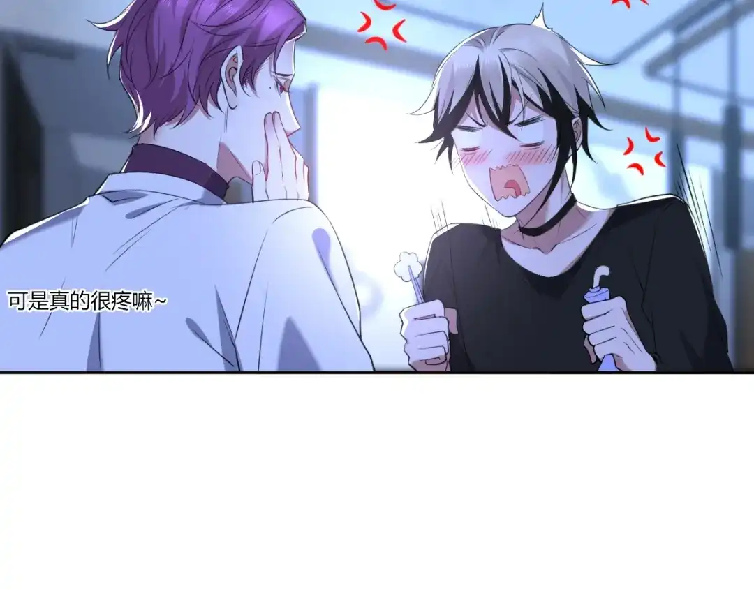 《罪兽之绊》罪兽五十一章 第11页