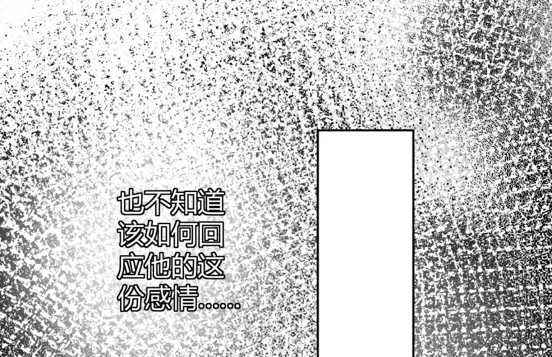 《罪兽之绊》罪兽五十一章 第28页
