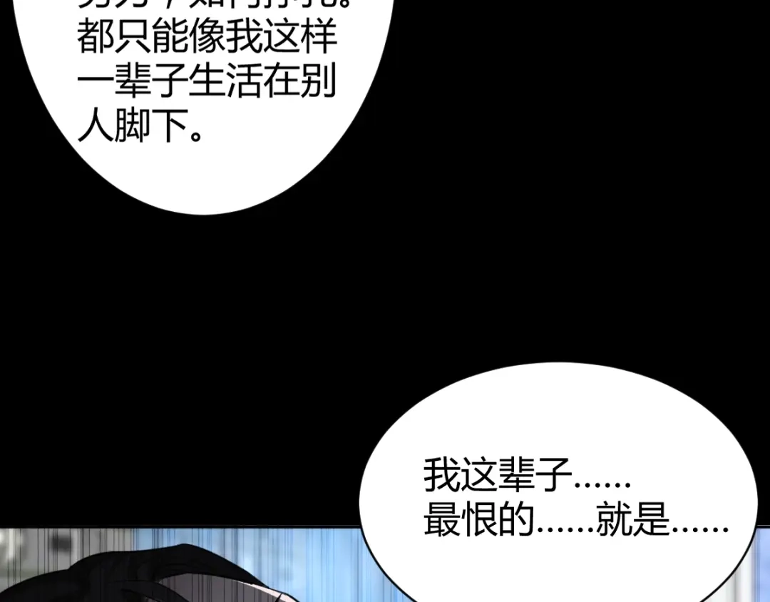 《罪兽之绊》罪兽五十一章 第60页