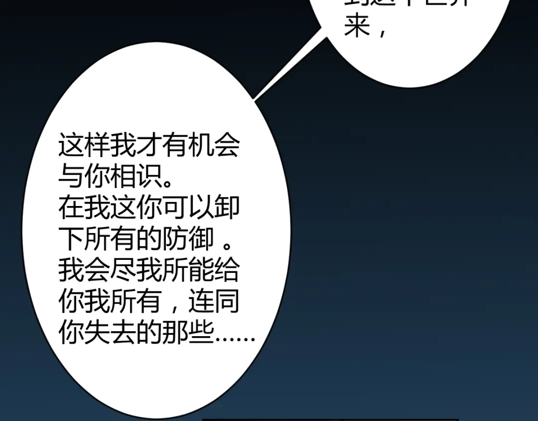 《罪兽之绊》罪兽五十一章 第84页