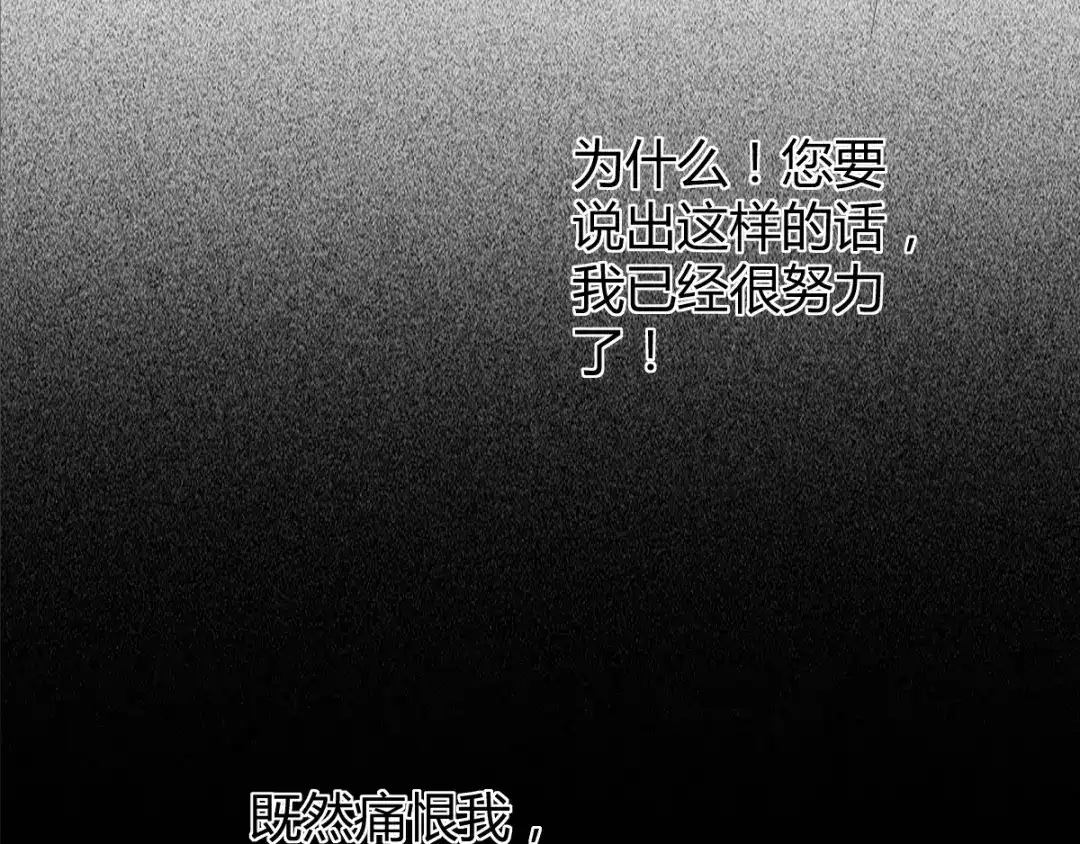 《罪兽之绊》罪兽五十一章 第66页
